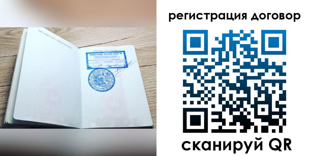 временная регистрация гарантия в Рыльске