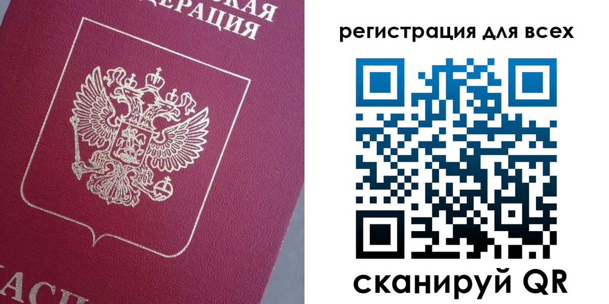 временная регистрация 2025 в Рыльске
