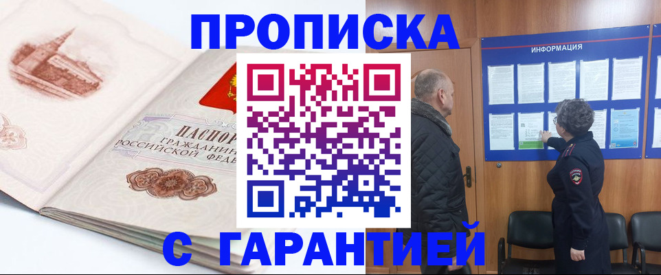 временная регистрация собственник в Рыльске